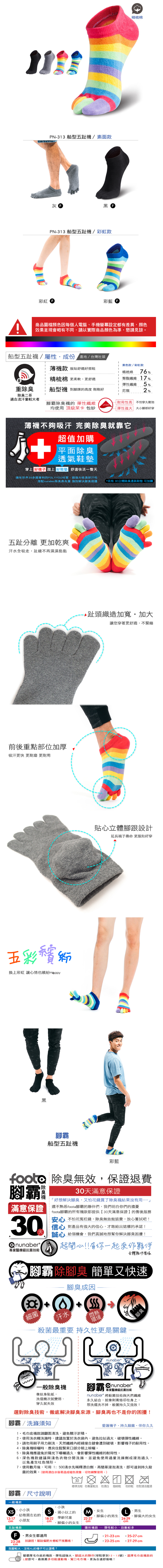 腳霸 船型五趾除臭襪：重除臭等級-除臭二哥 foota除臭襪 F號(23~28cm)