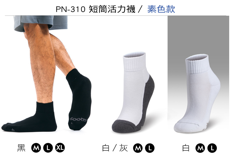 腳霸 短筒活力除臭襪：厚毛巾底 除臭最強效果最好-foota除臭襪