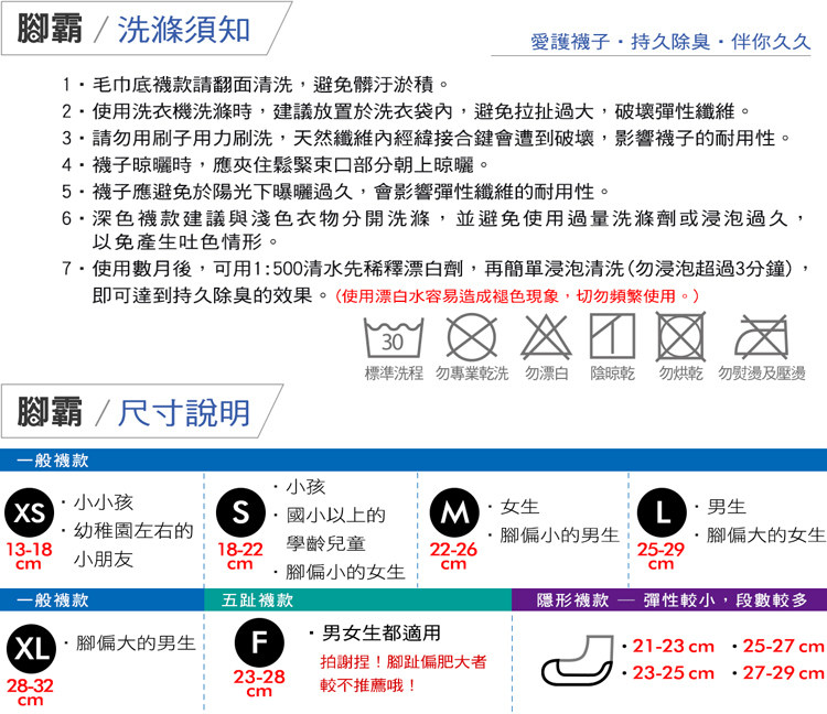 腳霸 短筒活力除臭襪：厚毛巾底 除臭最強效果最好-foota除臭襪